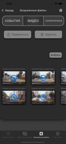 VideoMix для iOS — скриншот 3