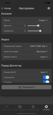 VideoMix для iOS — скриншот 5