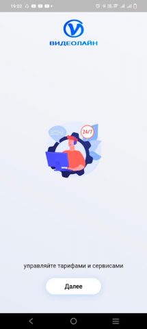 Видеолайн для Android — скриншот 3