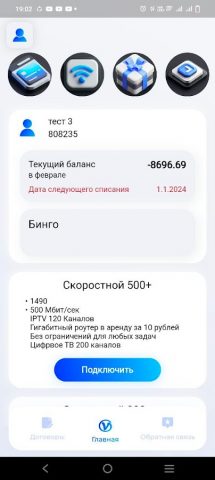 Видеолайн для Android — скриншот 4