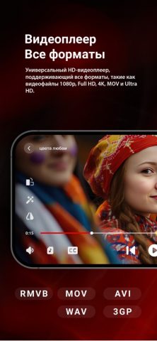 Видеоплеер — Все форматы для iOS — скриншот 1
