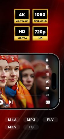 Видеоплеер — Все форматы для iOS — скриншот 2