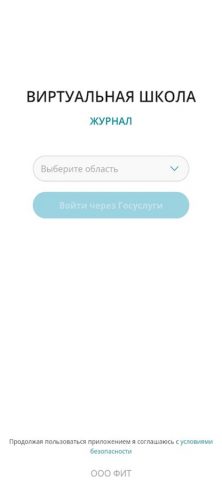 Виртуальный журнал для iOS — скриншот 1