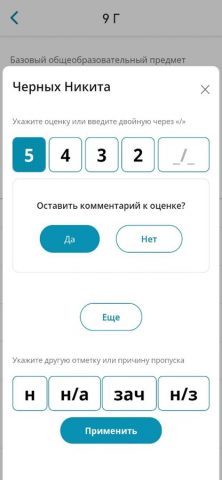 Виртуальный журнал для iOS — скриншот 3