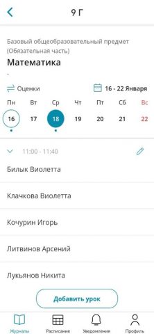 Виртуальный журнал для iOS — скриншот 5