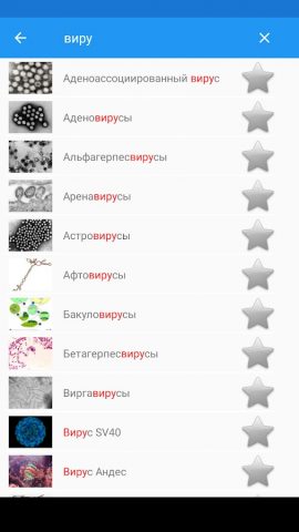 Вирусы для Android — скриншот 2