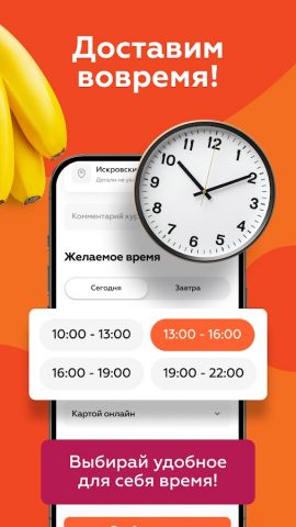 Вкустер: доставка продуктов для Android — скриншот 3