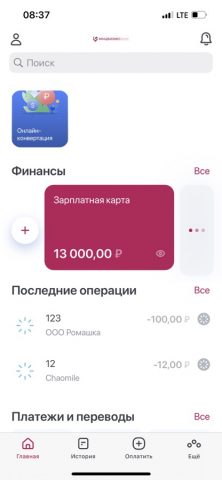 Владбизнесбанк — скриншот 1
