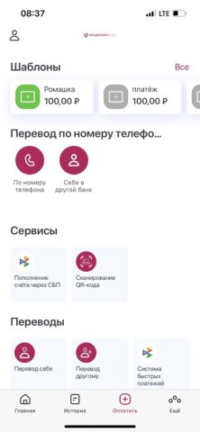 Владбизнесбанк — скриншот 3