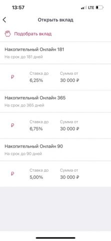 Владбизнесбанк — скриншот 4