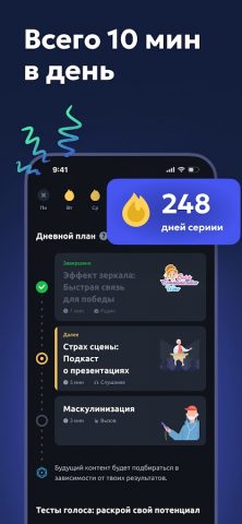 Vocal Image: ИИ тренер голоса для Android — скриншот 4