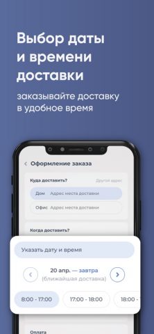 Вода Аква-Мир для iOS — скриншот 3