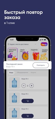 Вода Арт для iOS — скриншот 2