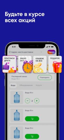 Вода Сестрица Сызрань для iOS — скриншот 2