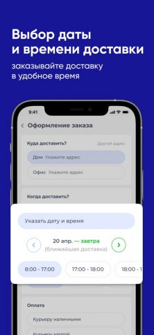 Вода Сестрица Сызрань для iOS — скриншот 3