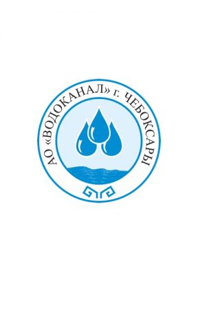 Водоканал Чебоксары для Android — скриншот 1