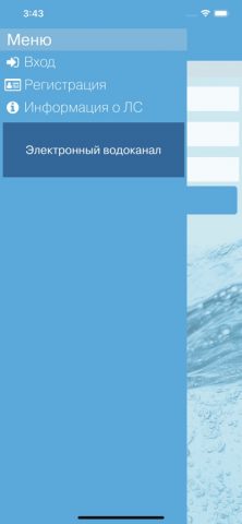 Водоканал Чебоксары — скриншот 2