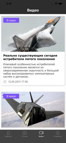 Военное дело для iOS — скриншот 3