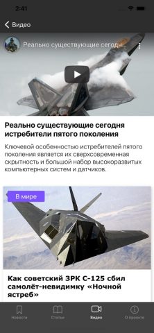 Военное дело для iOS — скриншот 4