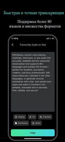 VoiceMorphAI:Изменитель голоса — скриншот 3