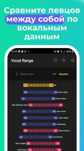 Вокальный Диапазон Vocaberry для Android — скриншот 2