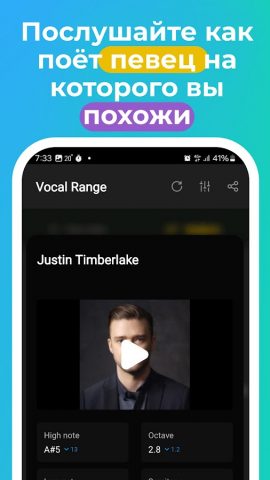 Вокальный Диапазон Vocaberry для Android — скриншот 5