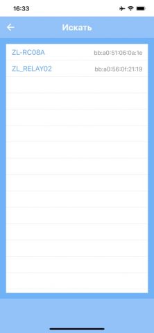 Ворота для iOS — скриншот 3