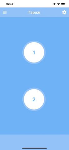 Ворота для iOS — скриншот 4