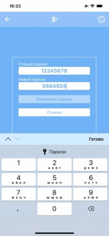 Ворота для iOS — скриншот 5