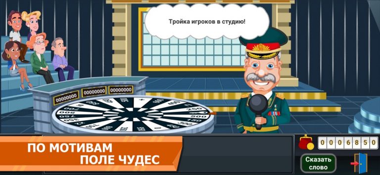 Вращайте барабан для iOS — скриншот 1