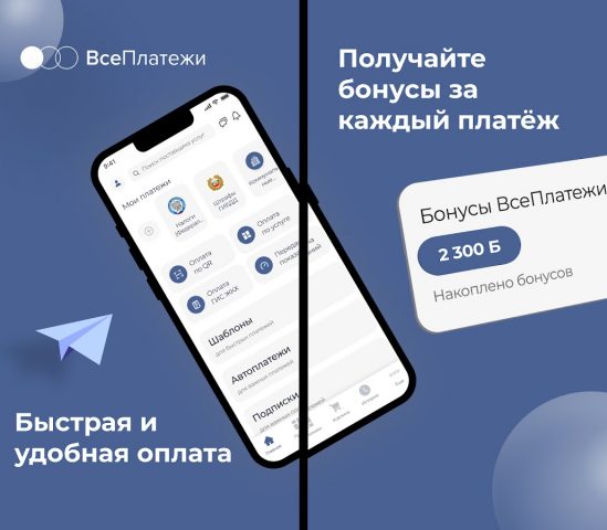 ВсеПлатежи для Android — скриншот 1