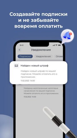 ВсеПлатежи для Android — скриншот 2
