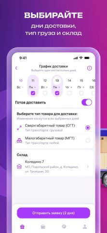 WB Drive для iOS — скриншот 3