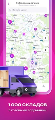 WB Drive для iOS — скриншот 4