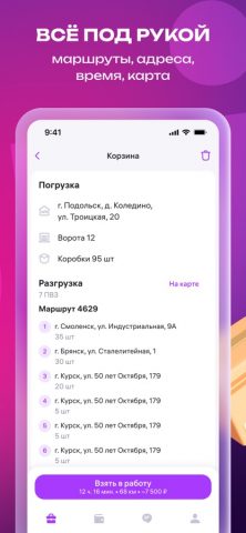 WB Drive для iOS — скриншот 5