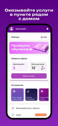 WB Manager для iOS — скриншот 1