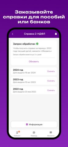 WB Manager для iOS — скриншот 3