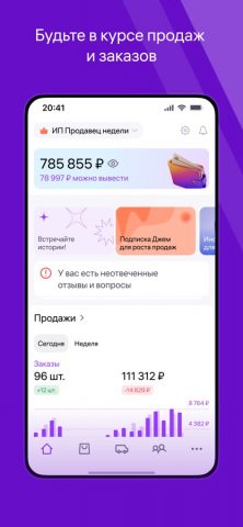 WB Partners для iOS — скриншот 2