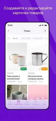 WB Partners для iOS — скриншот 3