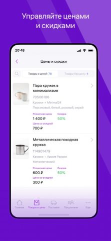 WB Partners для iOS — скриншот 4