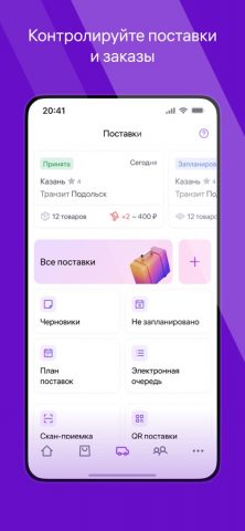 WB Partners для iOS — скриншот 5