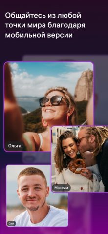 WB Stream для iOS — скриншот 1