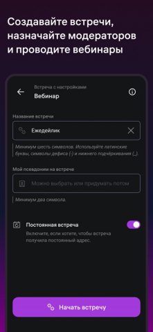 WB Stream для iOS — скриншот 3
