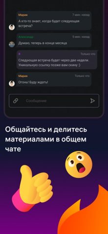 WB Stream для iOS — скриншот 4