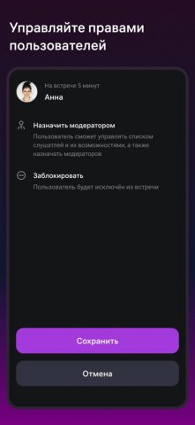 WB Stream для iOS — скриншот 5