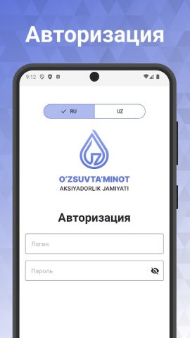 WG Craft Metrolog для Android — скриншот 1