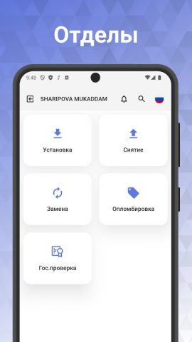 WG Craft Metrolog для Android — скриншот 2