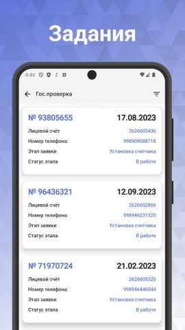 WG Craft Metrolog для Android — скриншот 3