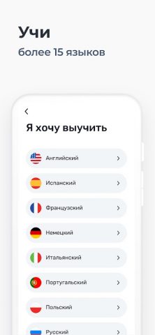 WRD – учить слова и язык для Android — скриншот 3