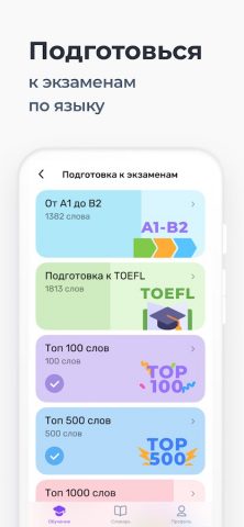 WRD – учить слова и язык для Android — скриншот 4